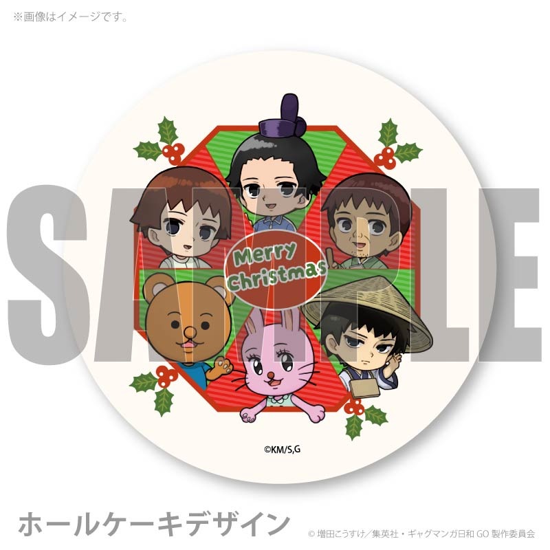 Xmas�ץꥱ����2025�ʽ���ˡ���ŵ�̥Хå��դ���[���㥰�ޥ�����GO]