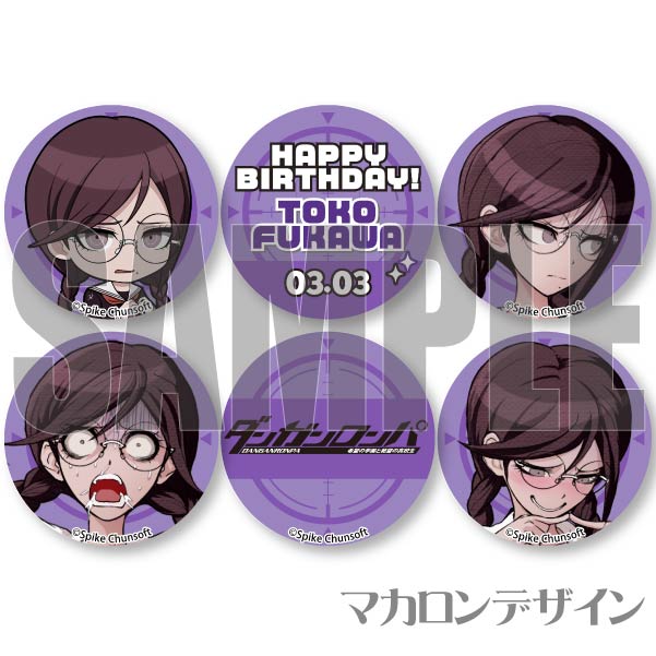 バースデープリマカロン6個セット2024（腐川冬子）【特典缶バッジ付き