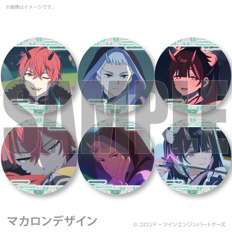 ホワイトデープリマカロン6個セット2026（帝アキラ＆駒沢雷/VR＆駒沢