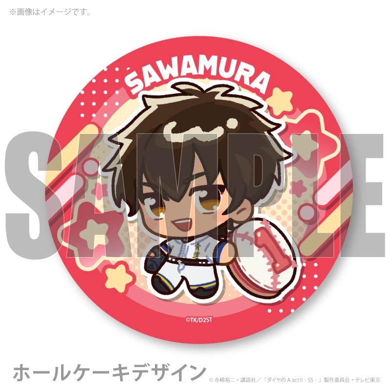 ダイヤのA 沢村栄純　プリロール　スイーツ特典　バースデー缶バッジ プリケーキ（沢村栄純(第2弾)）【特典缶バッジ付き】[ダイヤの A actⅡ