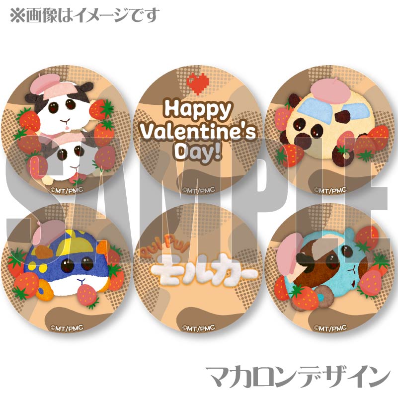 バレンタインプリマカロン6個セット2025（テンテン＆トントン＆ポンタ