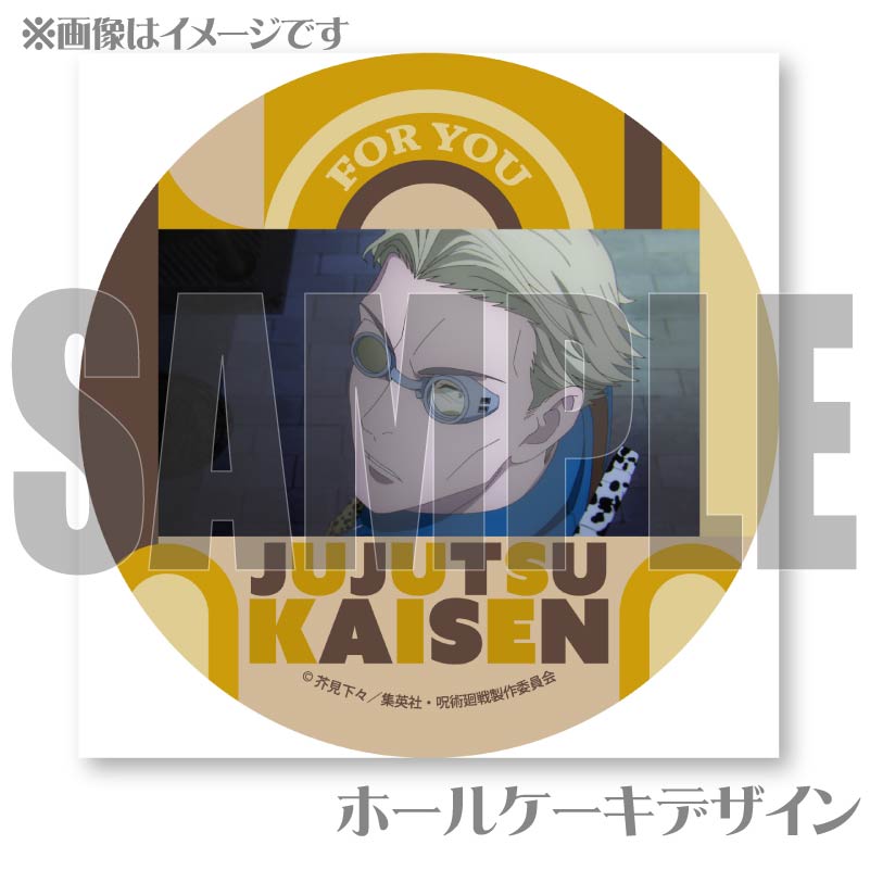 呪術廻戦　プリロール　バレンタイン特典　缶バッジ　七海健人 バレンタイン＆ホワイトデープリケーキ2025（七海建人）【特典缶