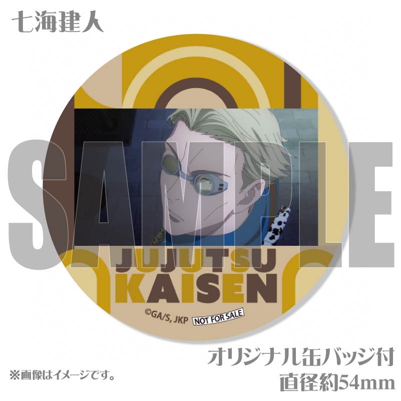 呪術廻戦　プリロール　バレンタイン特典　缶バッジ　七海健人 バレンタイン＆ホワイトデープリケーキ2025（七海建人）【特典缶バッジ