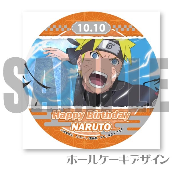 Сǡץꥱ2023ʤޤʥȡˡŵ̥Хåդ[NARUTO - ʥ - ]