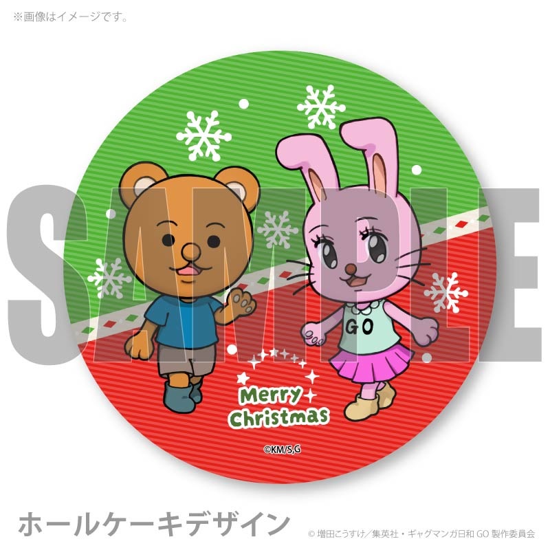 Xmas�ץꥱ����2025�ʤ����ߤ��������޵Ȥ���ˡ���ŵ�̥Хå��դ���[���㥰�ޥ�����GO]