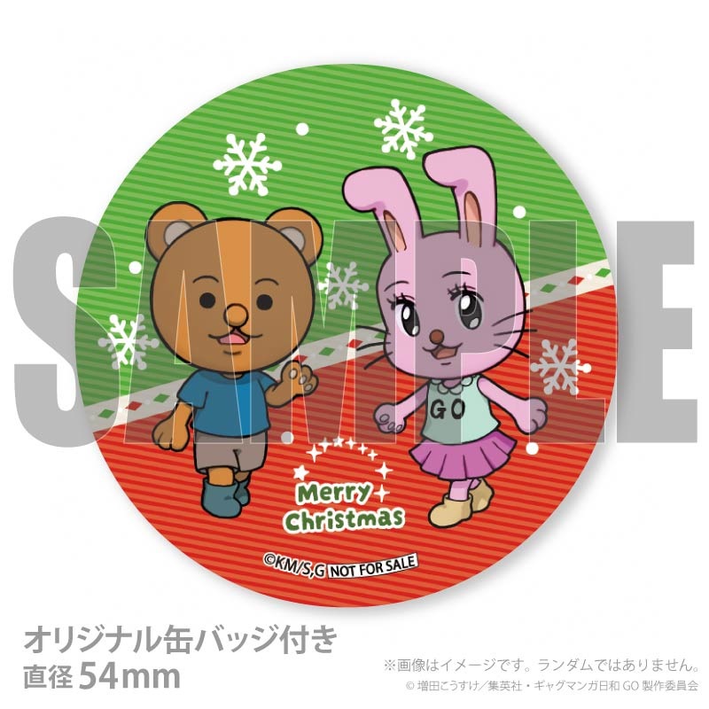 Xmas�ץꥱ����2025�ʤ����ߤ��������޵Ȥ���ˡ���ŵ�̥Хå��դ���[���㥰�ޥ�����GO]