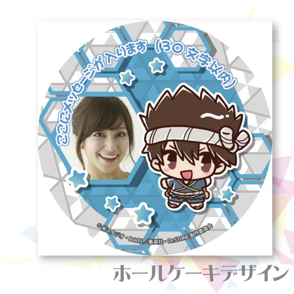 �ڼ̿���å���������ۥץꥱ�����ʥ�����ˡ���ŵ�̥Хå��դ���[Dr.STONE]