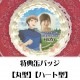 �ڼ̿���å���������ۥץꥱ��������Ω̤ͧ�ˡ���ŵ�̥Хå��դ���[�ȥ饤�ʥ���]