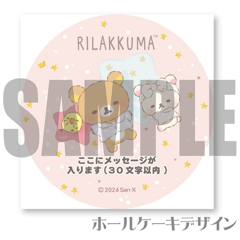 �ڥ�å���������ۥץꥱ����2024��C���ˡ���ŵ�̥Хå��դ���[���å���]