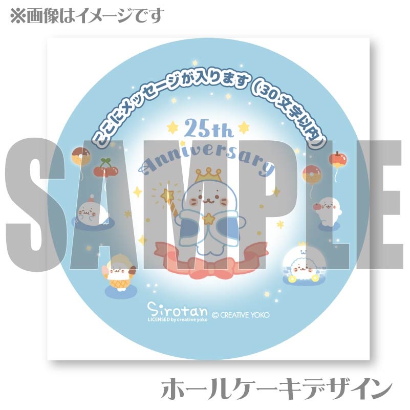 �ڥ�å���������ۥץꥱ������25��ǯ�ѥ졼�ɡˡ���ŵ�̥Хå��դ���[��������]