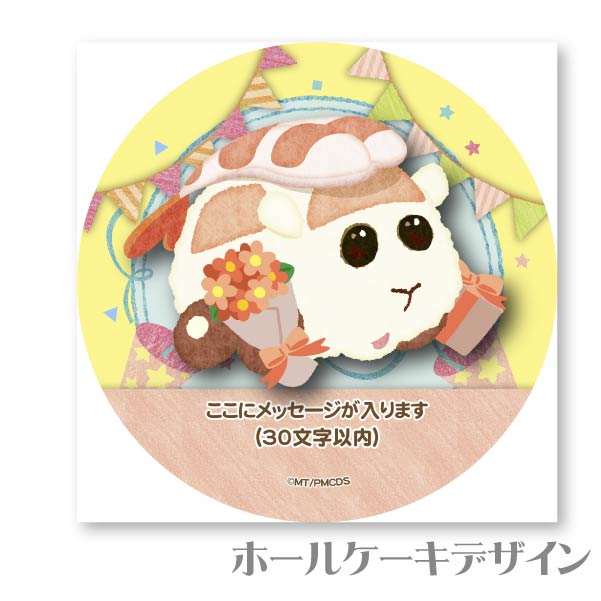 ڥåۥץꥱʼʥ륫_Ϸˡŵ̥Хåդ[PUI PUI 륫]