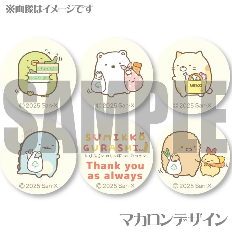 �����������ץ�ޥ�����6�ĥ��å�2025��C���ˡ���ŵ�̥Хå��դ���[���ߤå����餷]