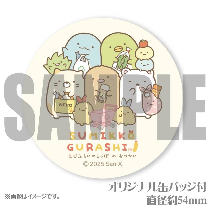 �����������ץ�ޥ�����6�ĥ��å�2025��C���ˡ���ŵ�̥Хå��դ���[���ߤå����餷]