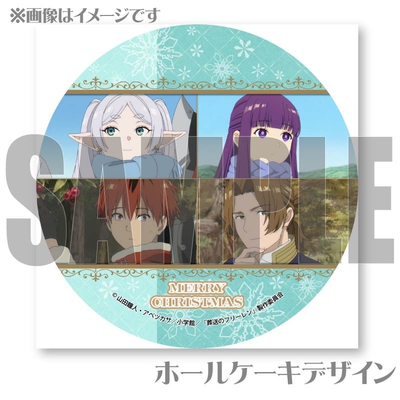 Xmasプリケーキ2024（フリーレン＆フェルン＆シュタルク&ザイン