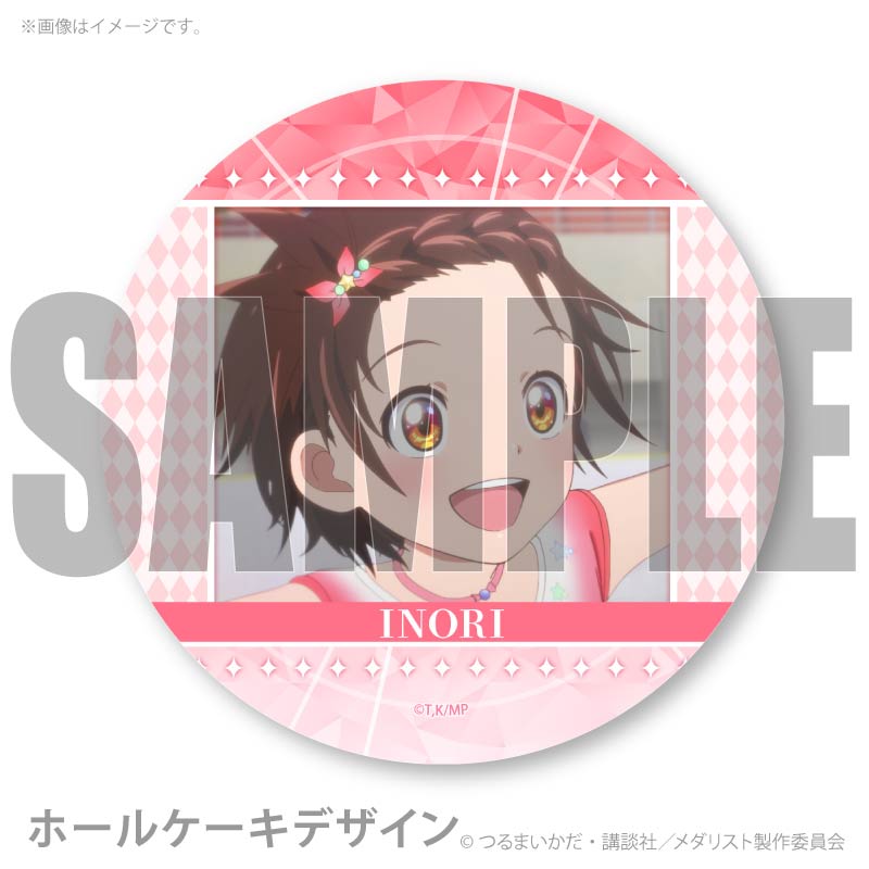 プリケーキ（結束いのり）【特典缶バッジ付き】[メダリスト] | アニメ