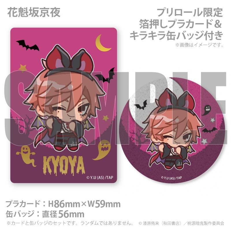 お届け期間10月24日～11月6日限定・予約限定商品】プリクッキー2個