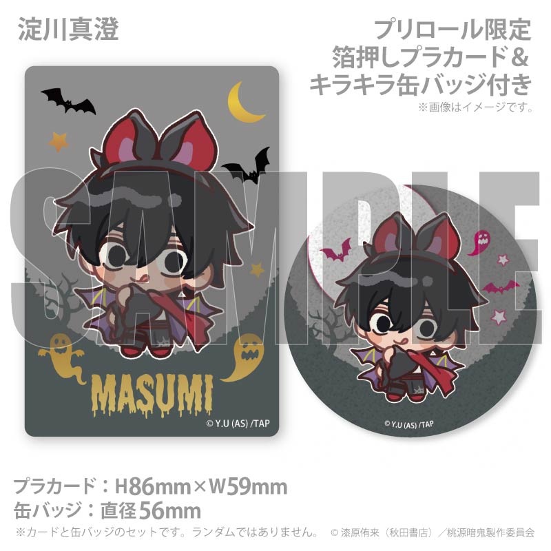 お届け期間10月24日～11月6日限定・予約限定商品】プリクッキー2個