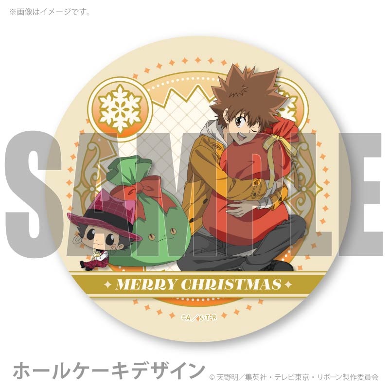 Xmasプリケーキ2025（リボーン＆沢田綱吉）【特典クリスマスカード付き