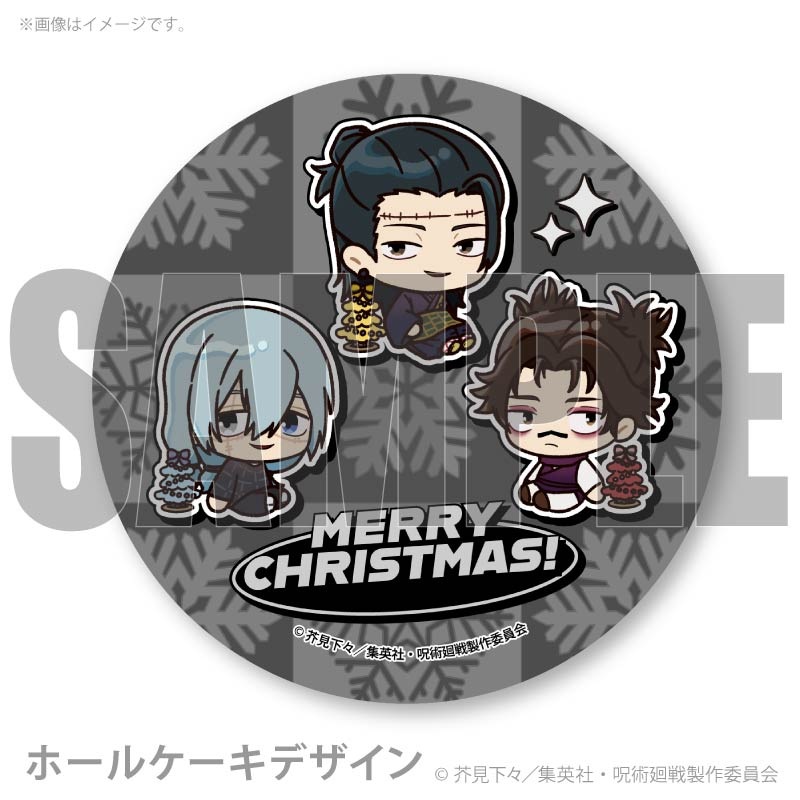 Xmasプリケーキ2025（夏油 傑・真人・脹相／描きおこし）【特典缶