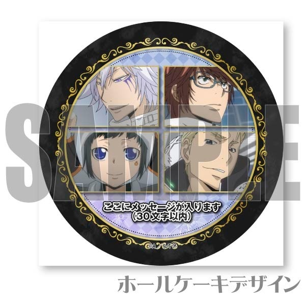 メッセージ入り】プリケーキ（白蘭＆入江正一＆ユニ＆γ）【特典