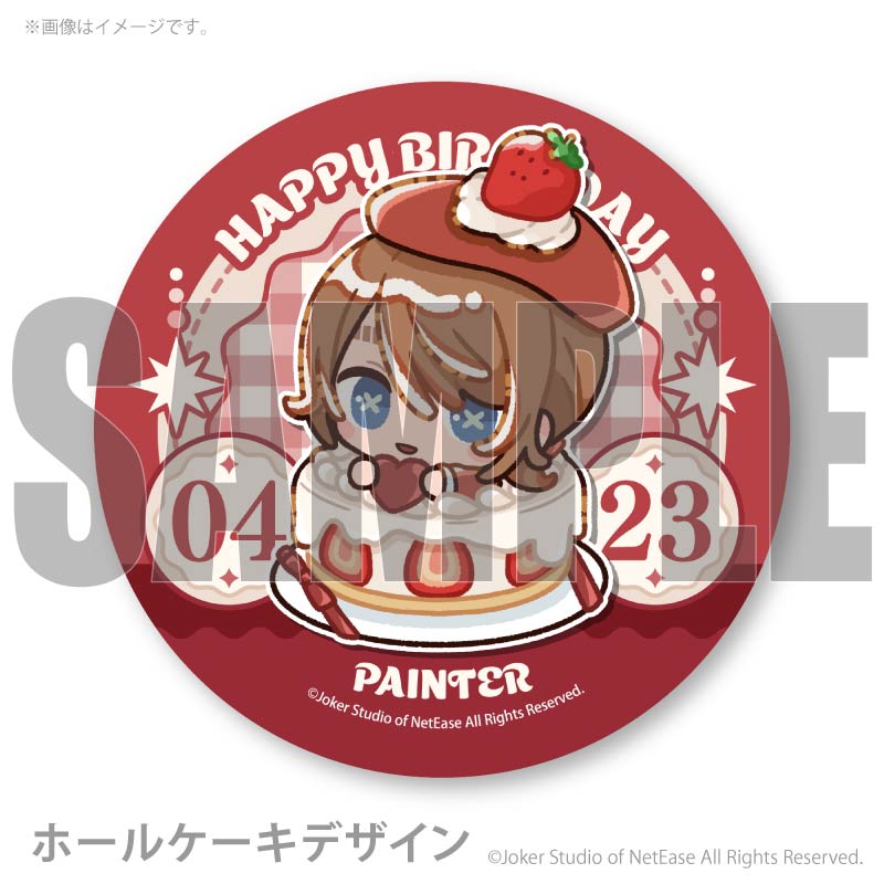 バースデープリケーキ2026（画家）【特典缶バッジ付き】[Identity V 第
