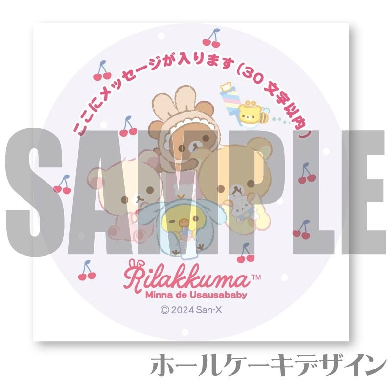 �ڥ�å���������ۥץꥱ����2024��B���ˡ���ŵ�̥Хå��դ���[���å���]