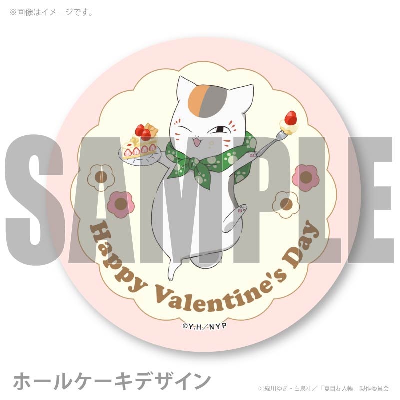 バレンタインプリケーキ2026（ニャンコ先生）【特典缶バッジ付き