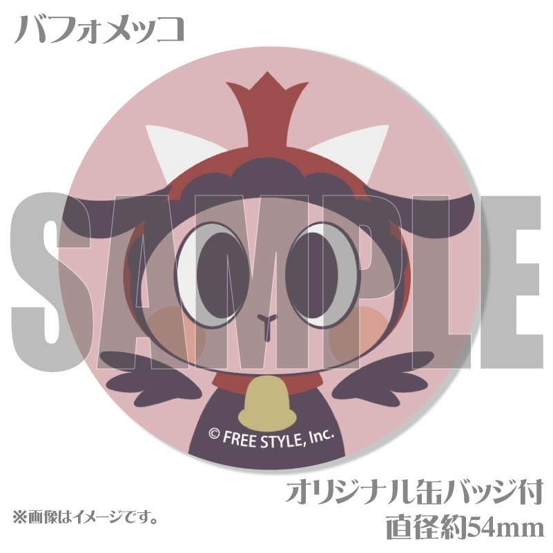 プリマカロン6個セット（B柄）【特典缶バッジ付き