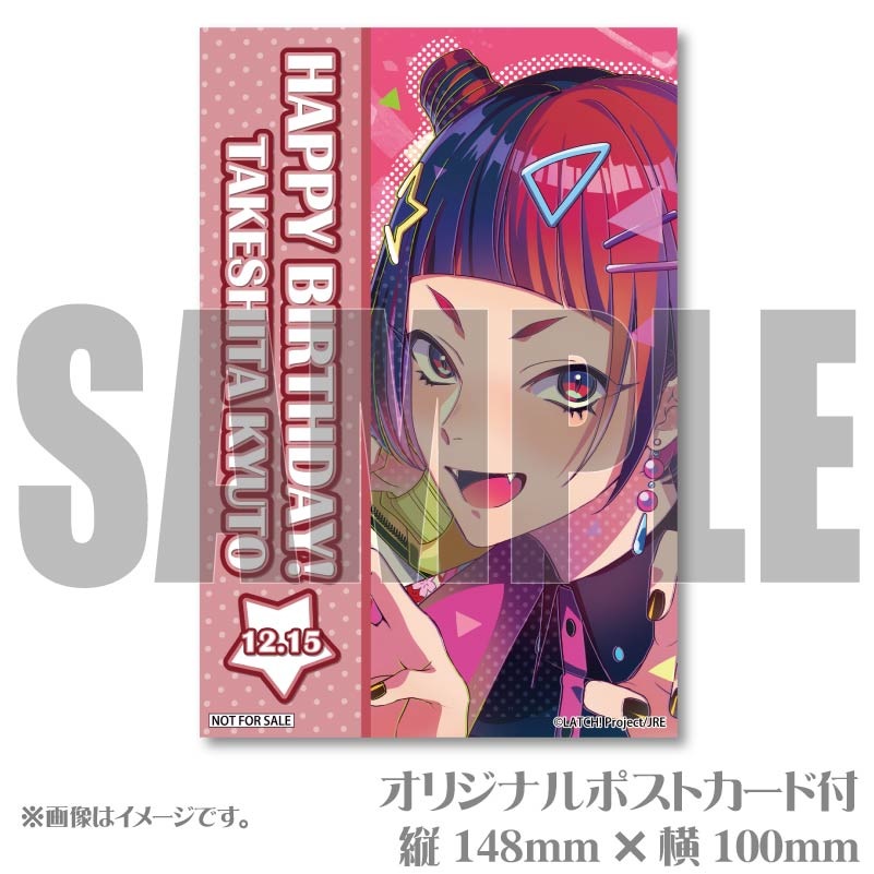 �С����ǡ��ץ�ޥ�����6�ĥ��å�2024���ݲ����͡ˡ���ŵ�ݥ��ȥ������դ���[STATION IDOL LATCH!]