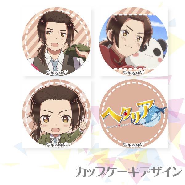 プリカップケーキ（中国）【特典ポストカード付き】[ヘタリア World