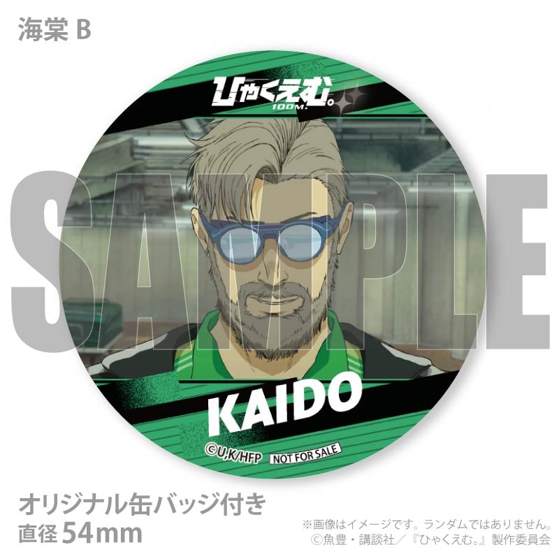 プリマカロン6個セット（財津＆海棠＆樺木）【特典缶バッジ付き