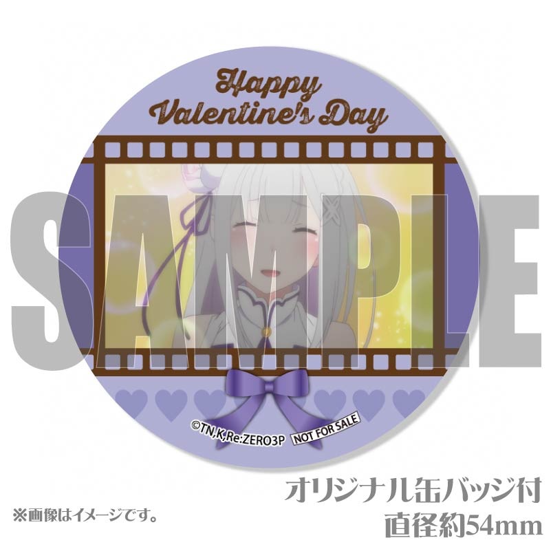 バレンタインプリケーキ2025（エミリア）【特典缶バッジ付き