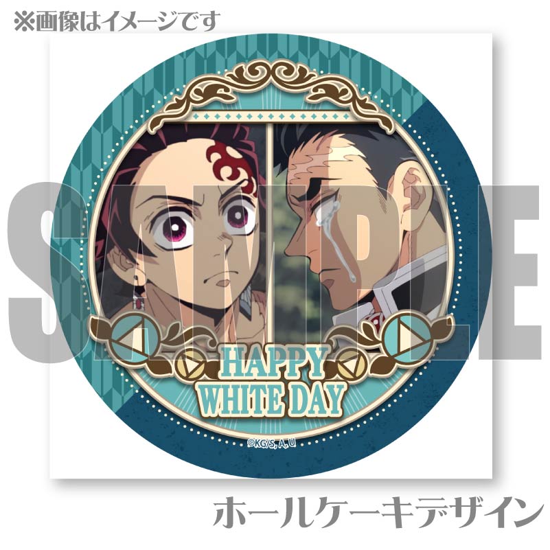 鬼滅　プリロール　2020　ホワイトデー　かまぼこ隊 鬼滅 プリロール 2020 ホワイトデー かまぼこ隊 鬼滅 プリロール 2020