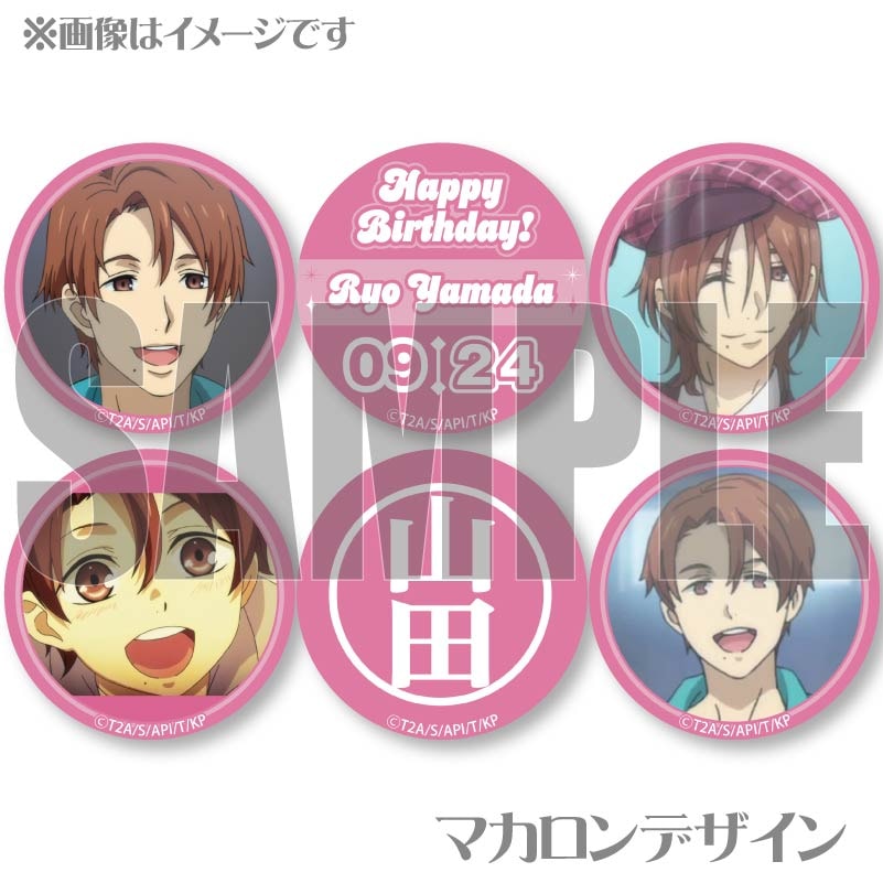 バースデープリマカロン6個セット2025（山田 リョウ）【特典缶バッジ