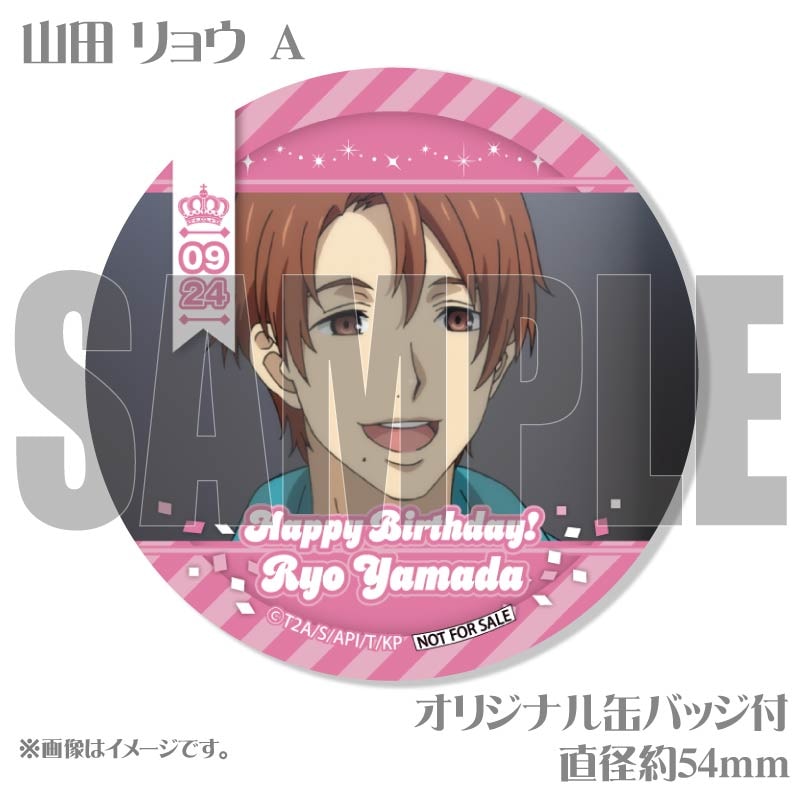 バースデープリマカロン6個セット2025（山田 リョウ）【特典缶バッジ