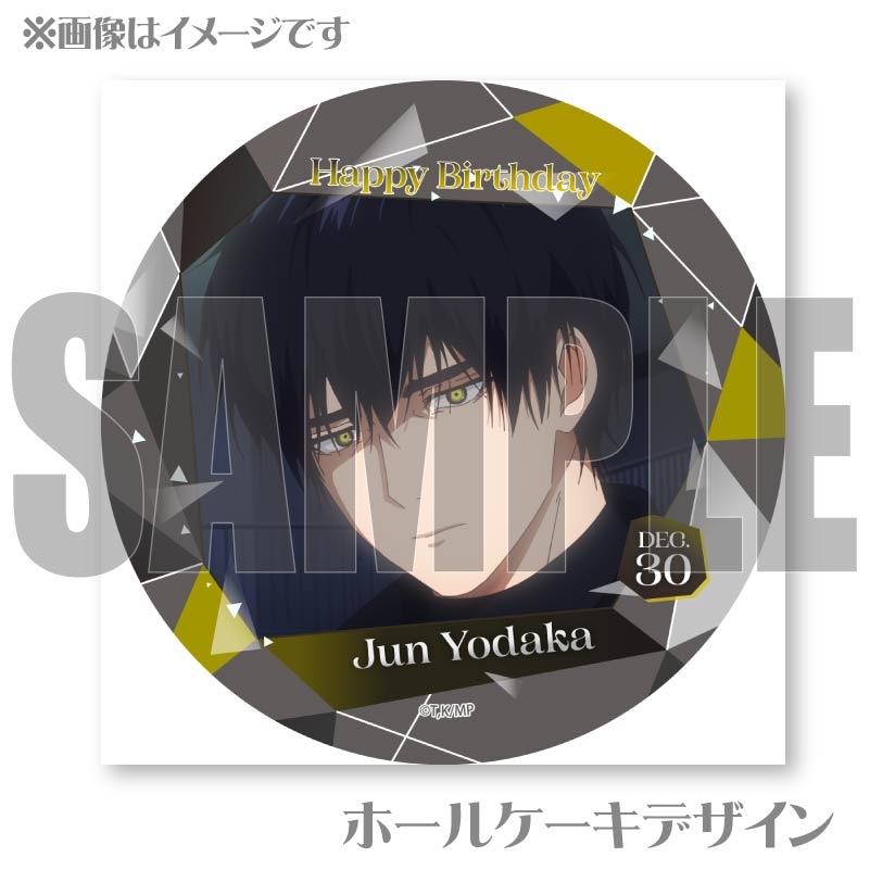 バースデープリケーキ2025（夜鷹 純）【特典缶バッジ付き】[メダリスト