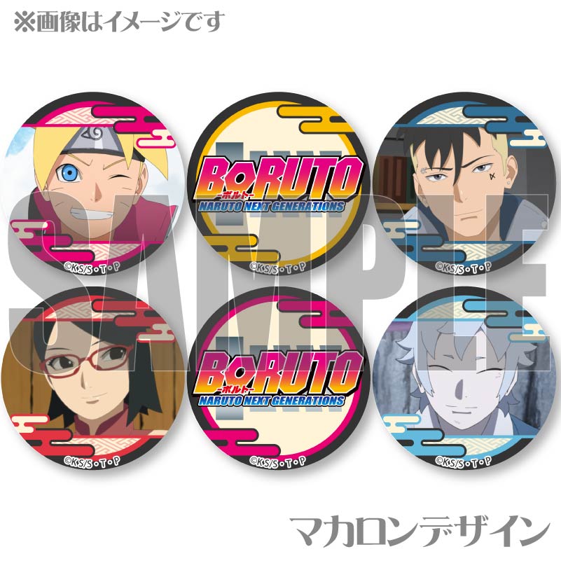 �ץ�ޥ�����6�ĥ��åȡʤ����ޤ��ܥ�ȡ������ϥ�������ߥĥ������省�ˡ���ŵ�̥Хå��դ���[BORUTO-�ܥ��- NARUTO NEXT GENERATIONS]