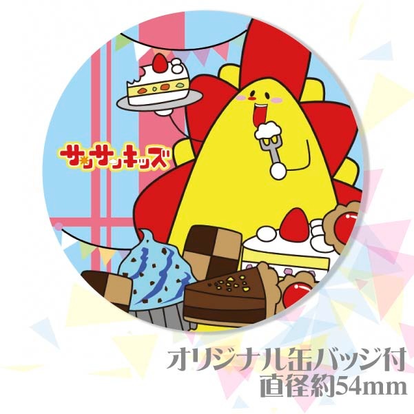 c106 chocolate shop 新刊セット＋オベロン缶バッジセット 2点 プリマカロン6個セット【特典缶バッジ付き】[サンサンキッズTV