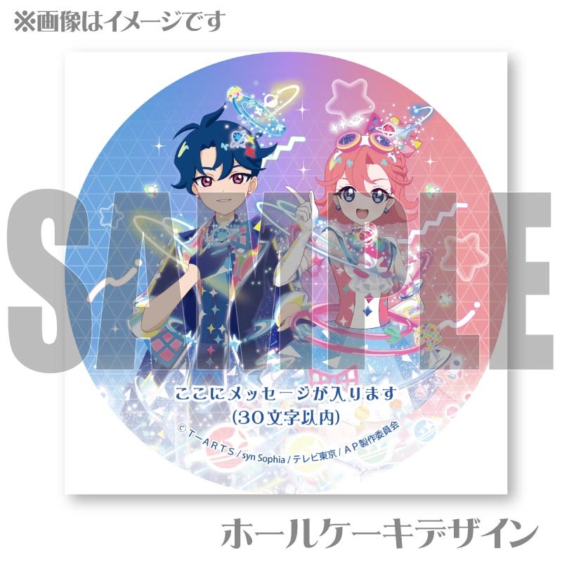 【匿名配送】アイプリ リング編 缶バッジ 特典 ステッカー おとめ セット メッセージ入り】プリケーキ（すばる＆おとめ）【特典缶バッジ
