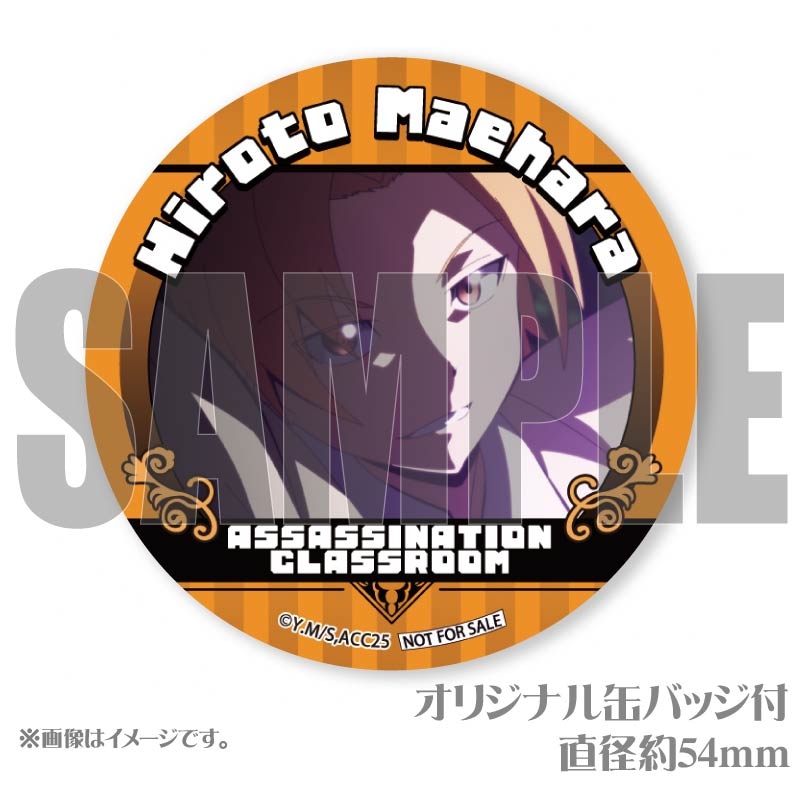 プリケーキ（前原陽斗）【特典缶バッジ付き】[暗殺教室] | アニメ