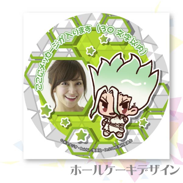 �ڼ̿���å���������ۥץꥱ�������п�����ˡ���ŵ�̥Хå��դ���[Dr.STONE]