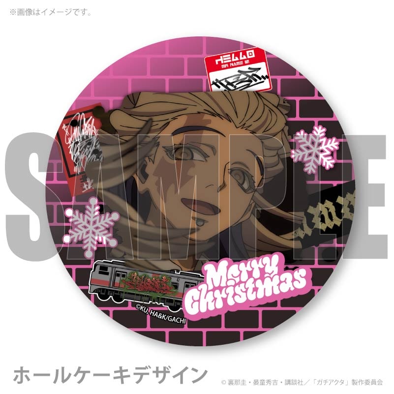 Xmasプリケーキ2025（タムジー）【特典缶バッジ付き】[ガチアクタ