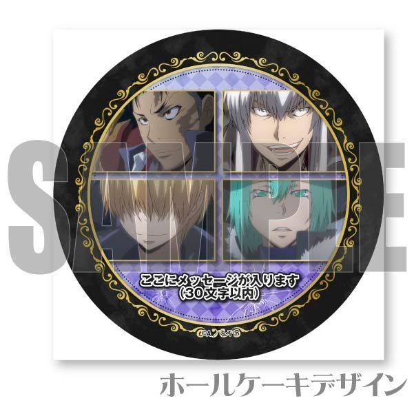 メッセージ入り】プリケーキ（XANXUS＆スペルビ・スクアーロ
