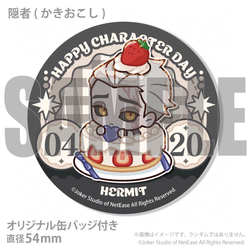 記念日プリマカロン6個セット2026（隠者）【特典缶バッジ付き