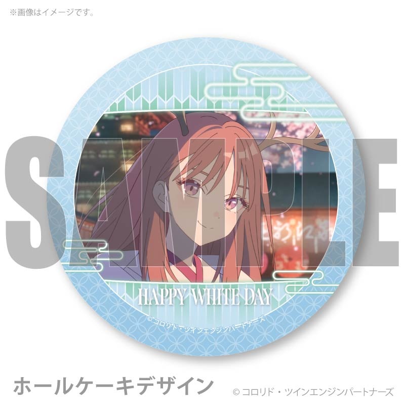 ホワイトデープリケーキ2026（綾紬芦花/VR）【特典缶バッジ付き】[超