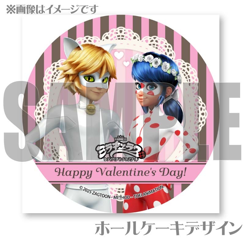 ミラキュラス プリロール 購入特典 缶バッジ レディバグ&シャノワール バレンタインプリケーキ2025(レディバグ&シャノワール