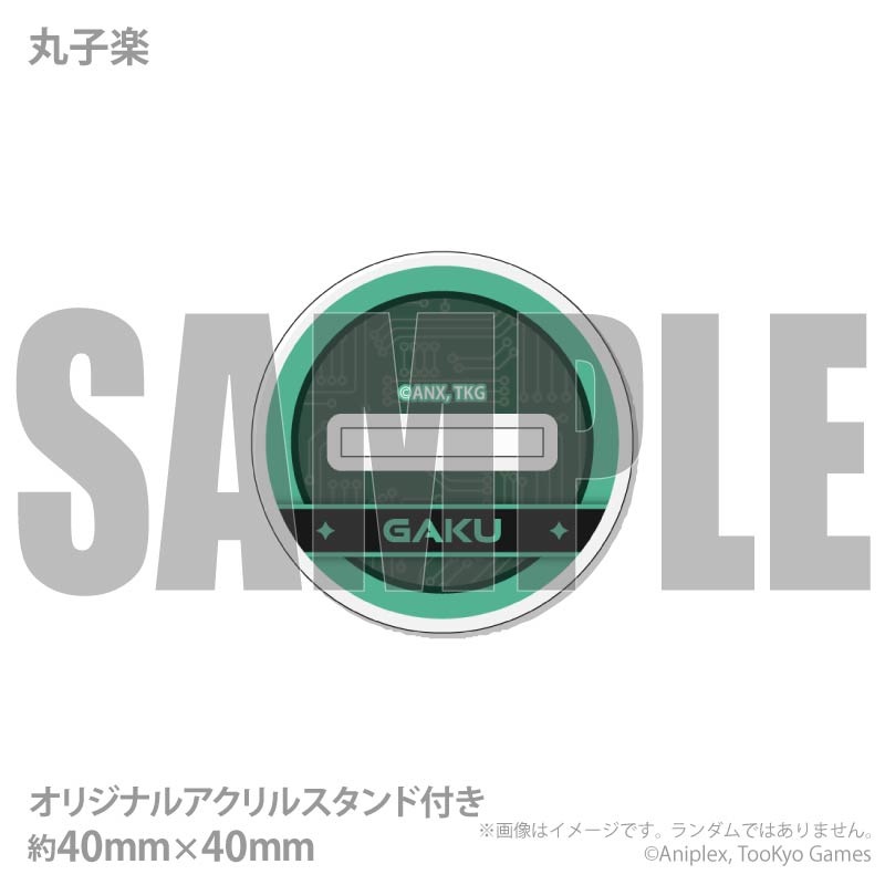 お届け期間9月16日～9月22日限定・予約限定商品】アクリルスタンド付き