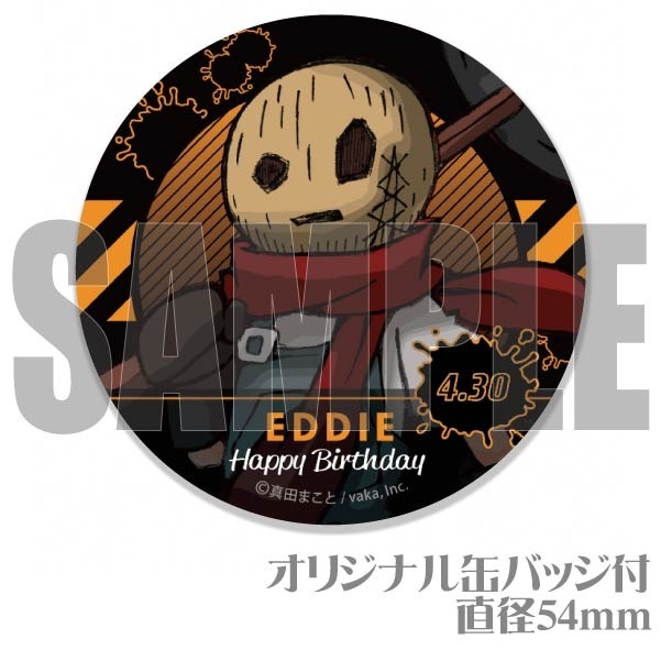 バースデープリケーキ2024（エディ）【特典缶バッジ付き】[殺戮の天使