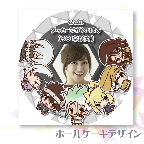 �ڼ̿���å���������ۥץꥱ�����ʽ���ˡ���ŵ�̥Хå��դ���[Dr.STONE]