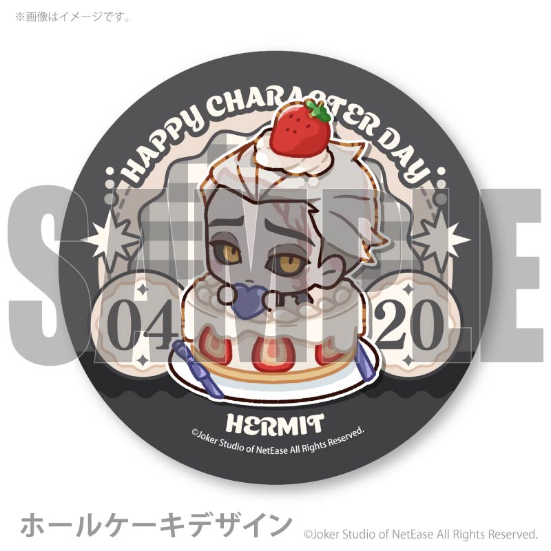 記念日プリケーキ2026（隠者）【特典缶バッジ付き】[Identity V 第五